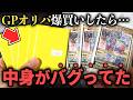 【デュエマ】史上最悪のボロ負けだったGPで『1箱2万円の限定くじを爆買い』したら中身がバグりすぎてて想定外のヤバさだった...!?【パック開封動画】