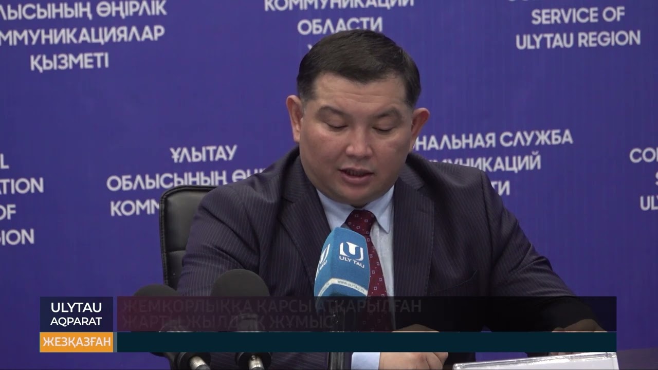 Жемқорлыққа қарсы атқарылған жарты жылдық жұмыс