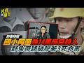 刑事特搜➤臺東青年失蹤案：北漂男女人間蒸發　關鍵證詞破案一年後驚人翻案【社會線上｜EP166】