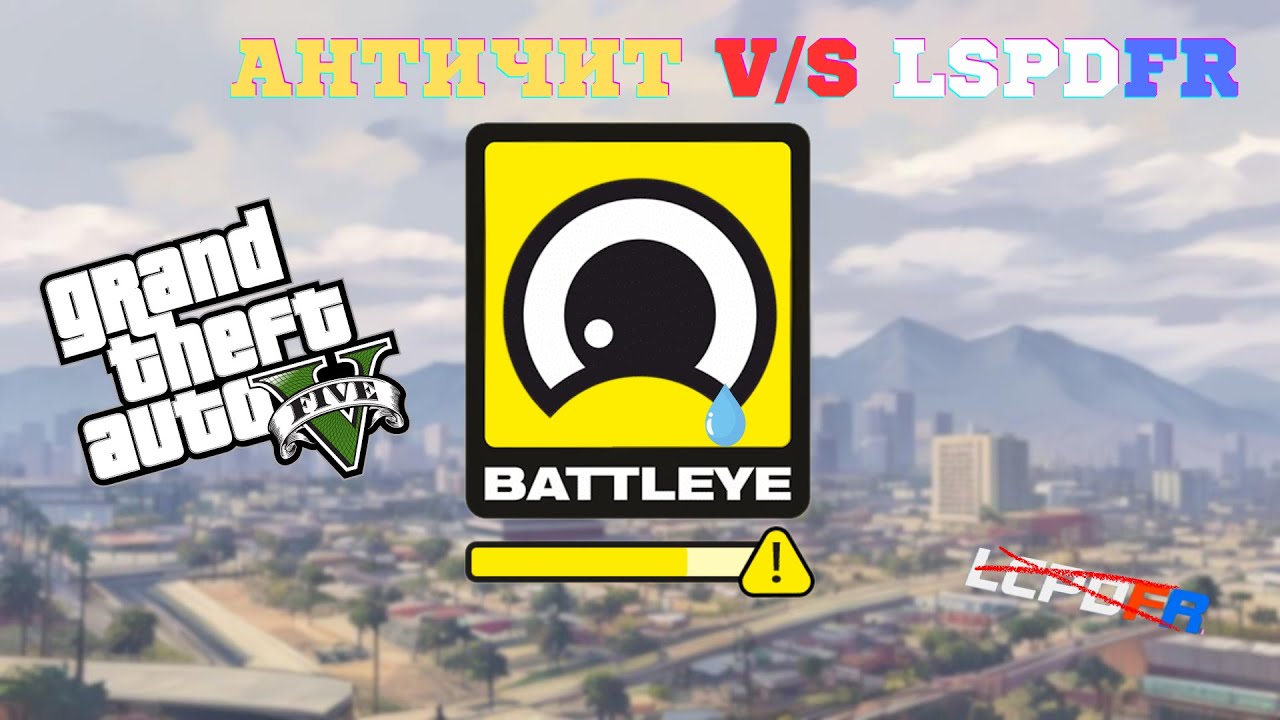 Античит Rockstar против LSPDFR!? | Решение!