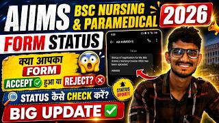 AIIMS BSC NURSING &amp; PARAMEDICAL FORM STATUS 2026🔥 Form ACCEPT हुआ या REJECT?😱Status कैसे Check करें