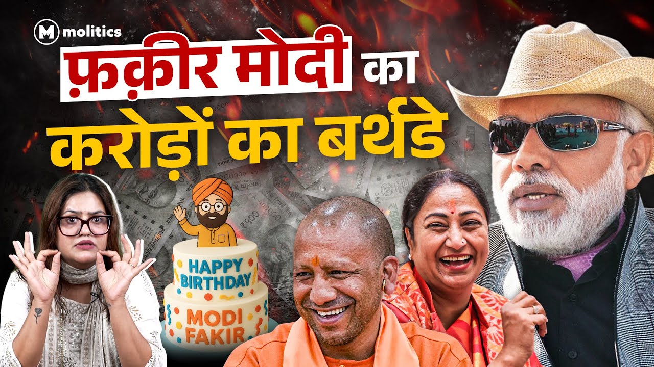 Modi के Birthday पर जनता से लूट! | Political Naari by Nivedita