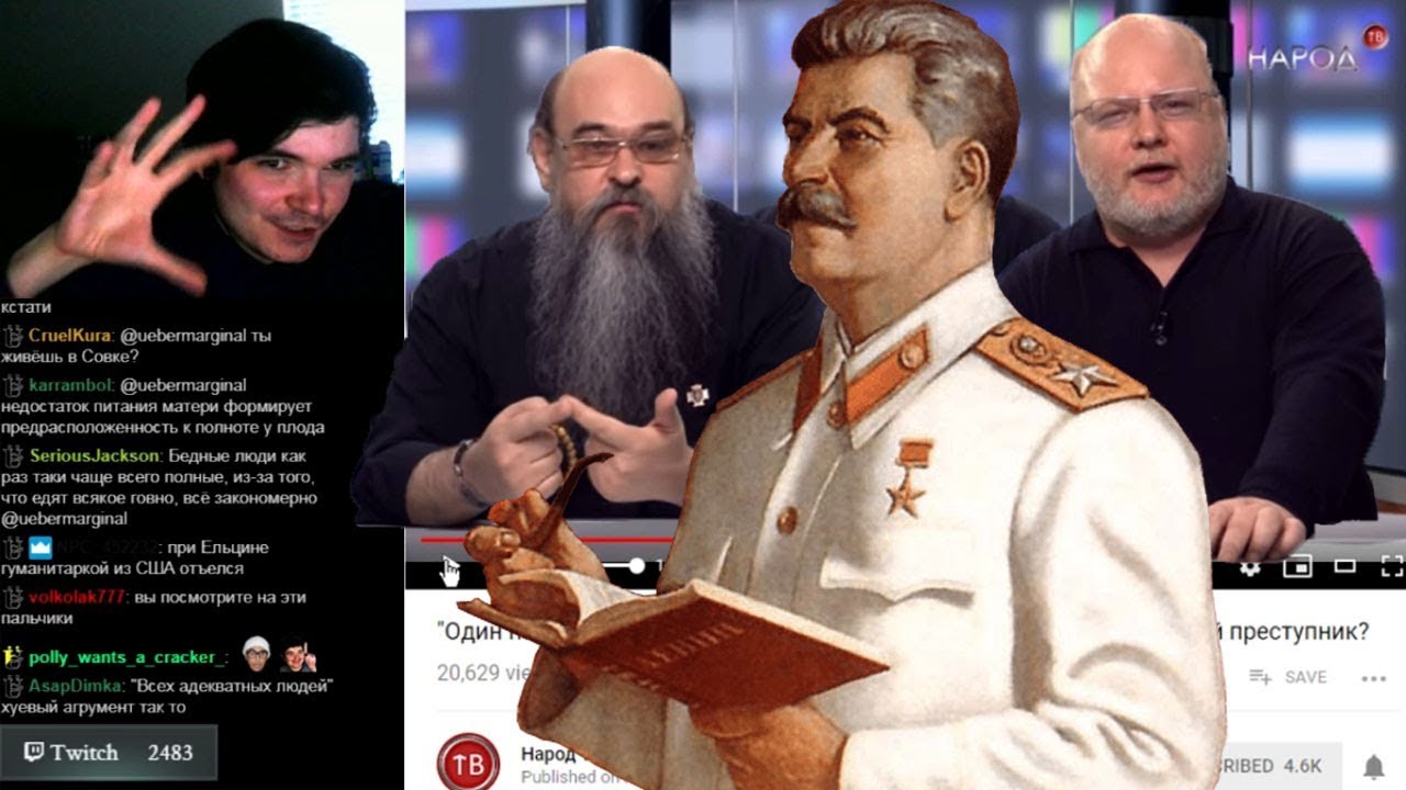 Маргинал смотрит дебаты