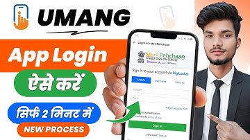 Umang App Login Kaise Kare | Umang App Login Problem | Umang App Mein Sign Up Kaise Kare