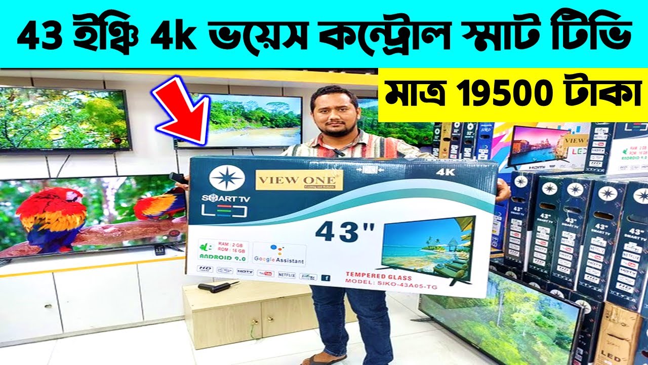 Smart Tv Price In Bangladesh 2023🔥 Smart Tv Price In BD 🔥Tv Price In Bangladesh 2023। LED Tv