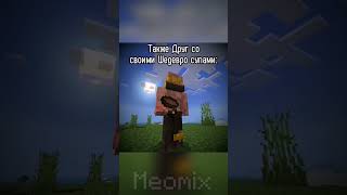 адресованно хамстеру | #games #meme #mine #minecraft #minecraftmemes #бедрок #пе #приколы #bedrock