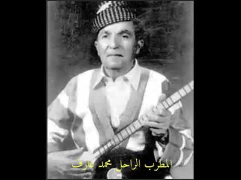 محمد عارف جزراوي چابوكم ل يلي تسجيلات إذاعة بغداد