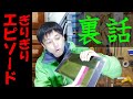 発明品の開発、特許、販売までの道のりとエピソード