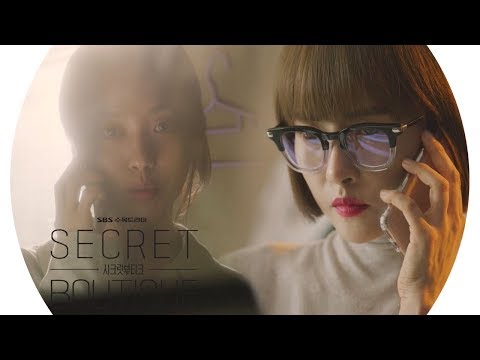 “혐의-벗으려면-협조해”-고민시,-김선아에-겁-없는-협박-《secret-boutique》-시크릿-부티크-ep11