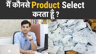 How I Select Products For Online Selling on Marketplaces