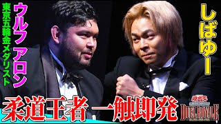 【遊戯王デュエルロワイヤル】しばゆーの挑発にウルフアロン一触即発！サクリファイス同士の吸収合戦の果てに生き残るのは…【Aブロック第３戦】