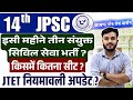 JPSC 2026 | Three Combined Civil Services Notification Details | 14th JPSC Seats ? JTET Update ?