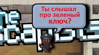 : THE ESCAPISTS 2 -    Key Finder