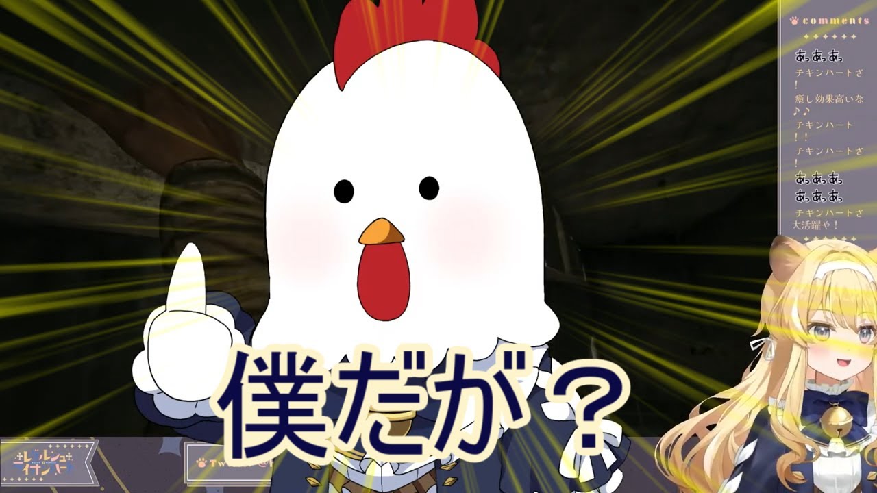 レグルシュ ライオンハート 切り抜き 配信のピンチに颯爽と駆けつける彼のお方と怖がりレグちゃん のりプロゲーマーズ Youtube