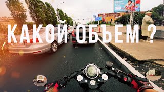 картинка: КАКОЙ ОБЪЕМ ВЫБРАТЬ?