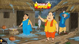 মহাবন্যার ভয়াবহতায় অনাথ শিশুদের গোপাল দাদা খাবার খাইয়েছেন। | Gopal Bhar | New Episode 2026