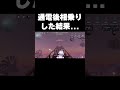 【第五人格】通電後ジェッコ相乗りで4逃げ目指した結果... #shorts