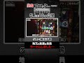 【スロッターshort 萬田千鶴編】 #パチンカー #スロッター #shorts