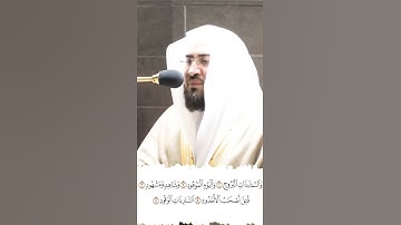 أوائل سورة البروج | الشيخ بندر بليلة
