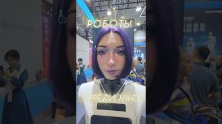 Роботы уже среди нас! | Инновации на выставке Китая | China Hi-Tech Fair 🇨🇳 | Коллекционер камней