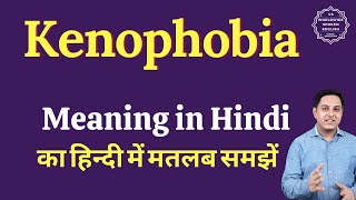 Kenophobia meaning in Hindi | Kenophobia ka matlab kya hota hai