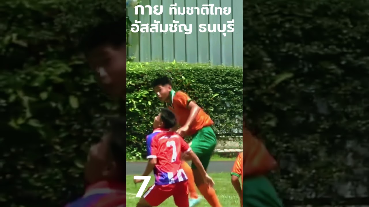 Guy No.7 Assumption Thonburi l🇹🇭 Thailand National Team