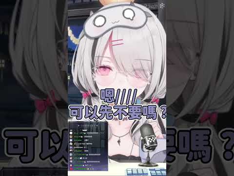 Sena心動親耳細語 #vspo中文 #vspo精華 #vtuber中文 #vtuber精華 #空澄セナ