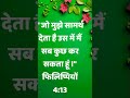 #Pavitra Vachan #youtube