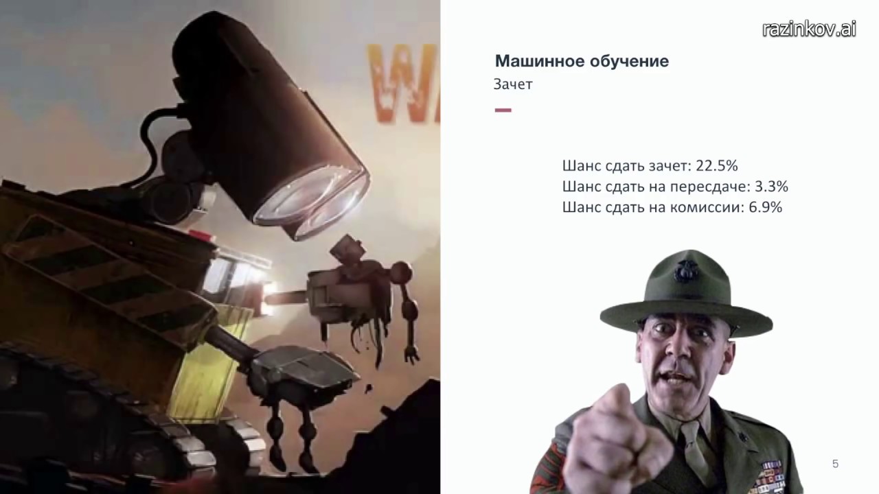 Евгений соколов машинное обучение
