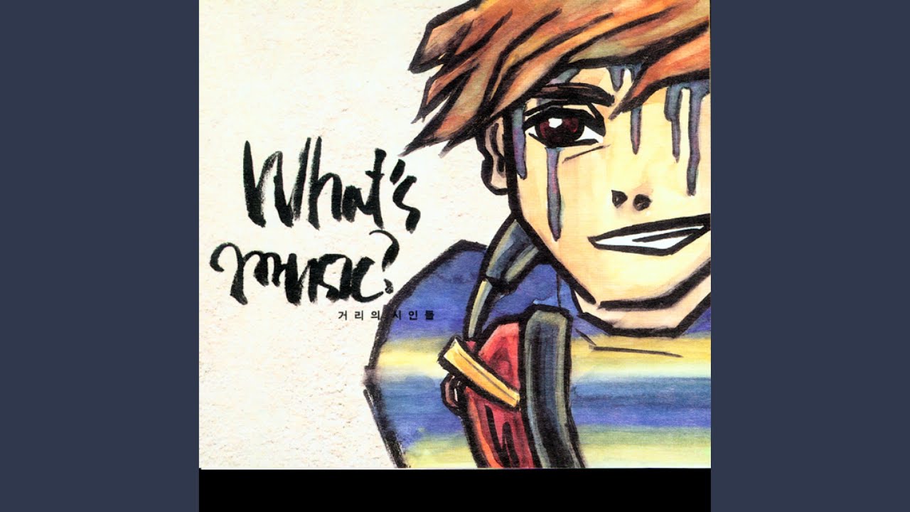 Watch 우리가 꿈꾸는 행복한 시간들 Instrumental on YouTube