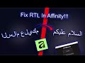 How to fix RTL and fix Arabic, Persian and Urdu in Affinity for free!