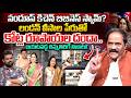 నందూస్ కిచెన్ బిజినెస్ స్కామ్? | Kotha Ravindra Babu About Nandus Kitchen London Job Scam | UK Visa