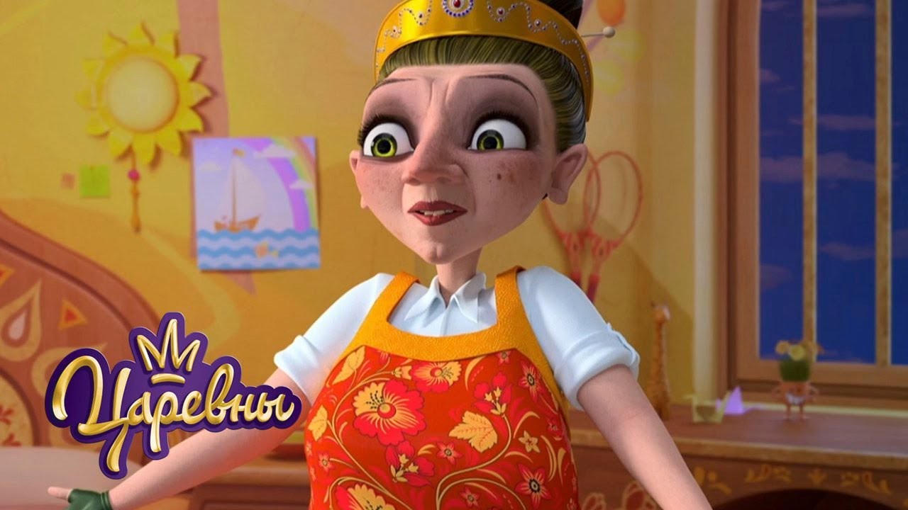 Царевны 👑 А я тут причем? Сборник мультиков для детей