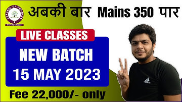 upsc maths optional new batch 🔥