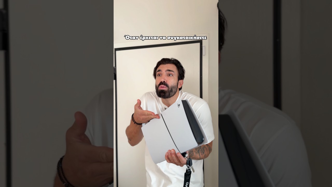 Όταν έρχεται να συγκατοικήσετε I Ilias Gkotsis