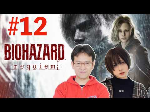 【#12】MuraMei's Resident Evil Requiem Playthrough! Leon is Still Unstoppable! The Duo Wipes Out Zo...