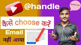 YouTube channel handle kaise banaye |Youtube custom url | YouTube new update |Guide