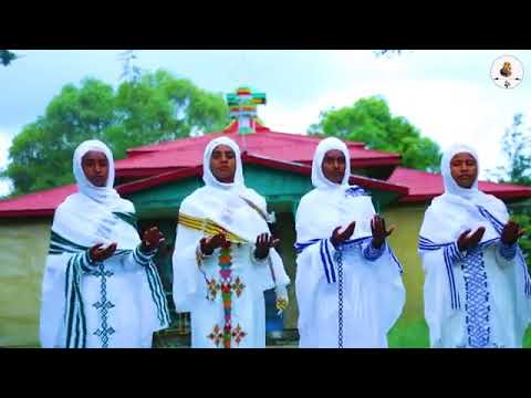 New Ethiopian Orthodox Mezmur By Zemarit Tizita Gadisa Arsema