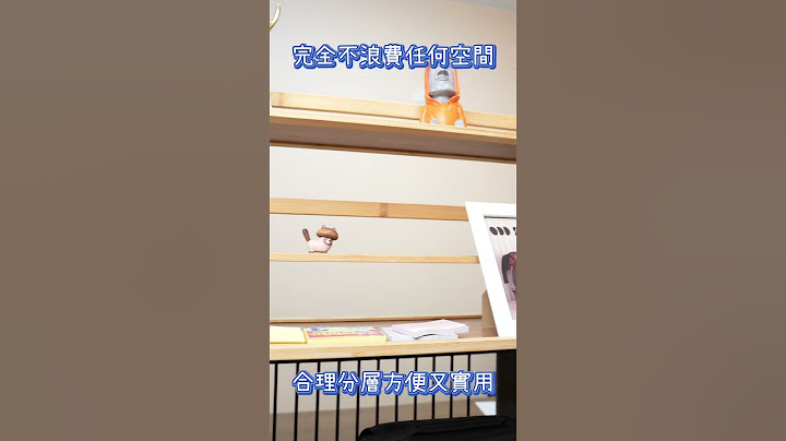 開箱-楠竹桌上型書架 - 天天要聞