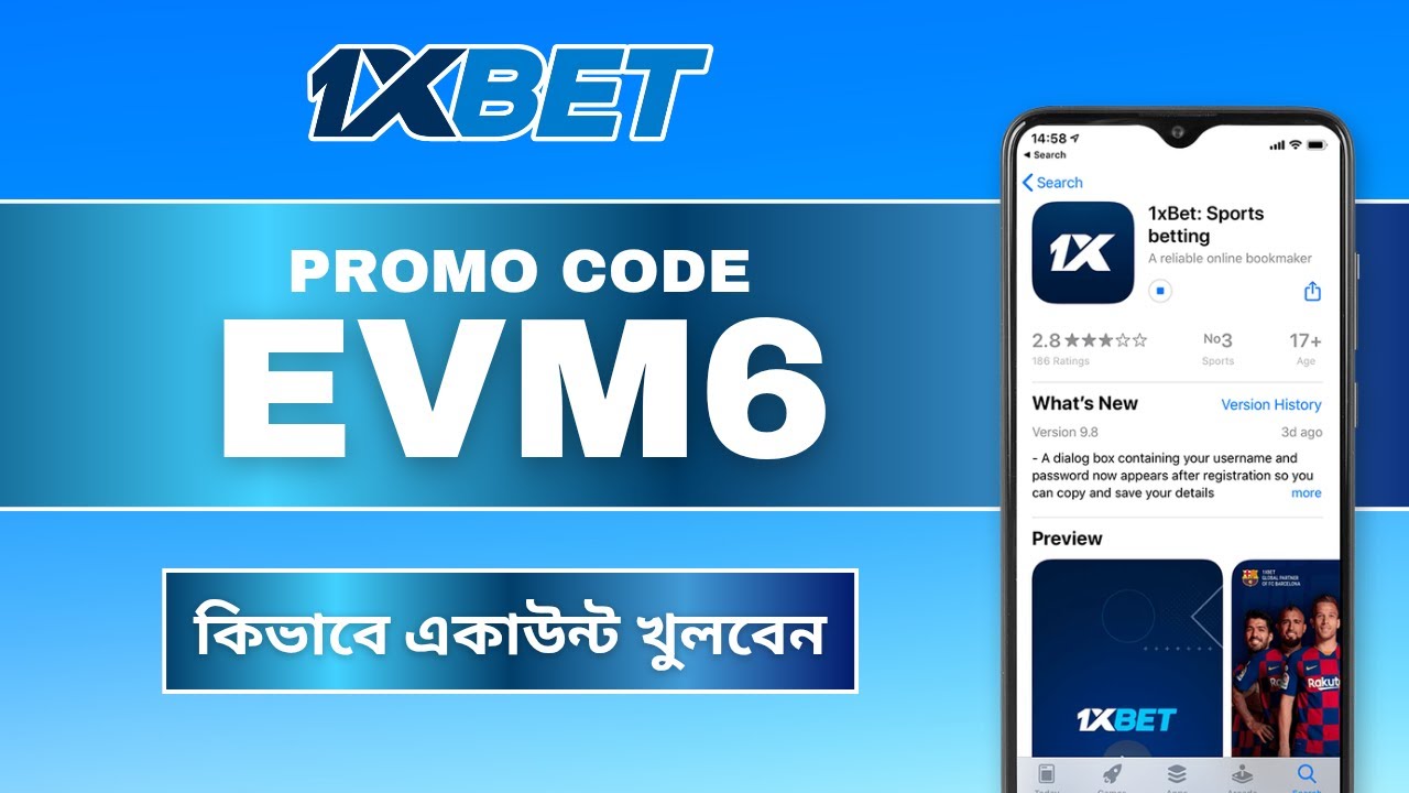 1XBET | 1xbet account kivabe khulbo | 1xbet খোলার নিয়ম | how to create 1xbet account | 