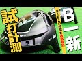 B1・B2ドライバーを打つべきゴルファーは！？特徴をプロフィッターが解説！