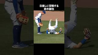 鈴木誠也の魅力が半端ない#野球 #メジャーリーグ