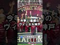 インテルマイアミが来日したが空席が目立つ状況に