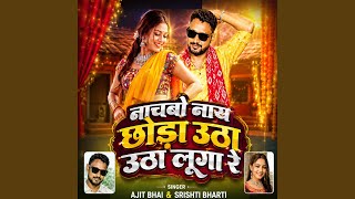 Nachbo Nay Chhoda Utha Utha Luga Re