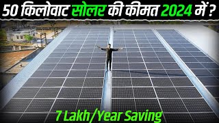 50KW SOLAR ON FACTORY | On-Grid Solar System for Factory In Jaipur | Solar Panel Cost In 2024