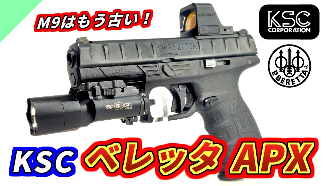 Airsoft Gun] Beretta's Latest Pistol! KSC Beretta APX Review [Gas