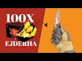 CS2 100X EJDERHA KASASI AÇTIM!! |! BU VİDEO EFSANE %100 KAR !| CS2 KASA AÇILIMI | (CSGOCASES)