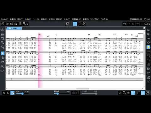 ２２歳   【楽譜】　スコアメーカーZERO