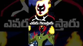 Heatblast VS Swampfire Explained In Telugu | Ben 10 interesting Facts #Ben10telugu #animetelugu