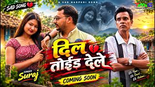 Dil Toid Dele,  दिल तोईड़ देले, Nagpuri Sad songs by Suraj Kumar and Sushil Minz